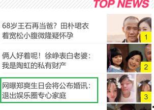 娱乐圈爆料起名字大全  第3张